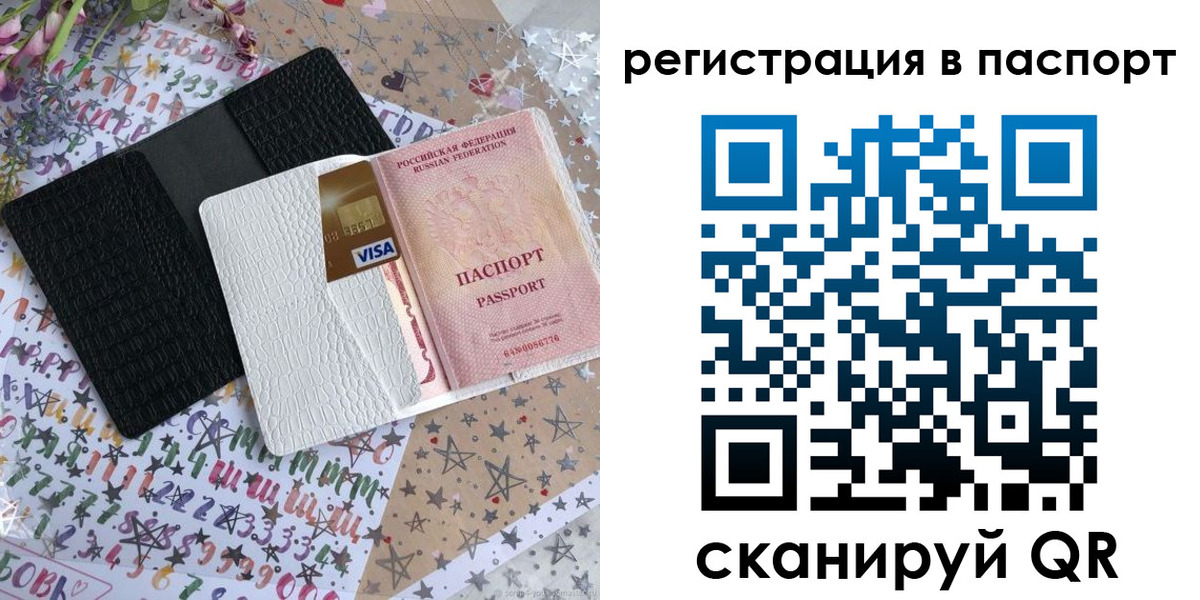 где прописаться в Лесозаводске