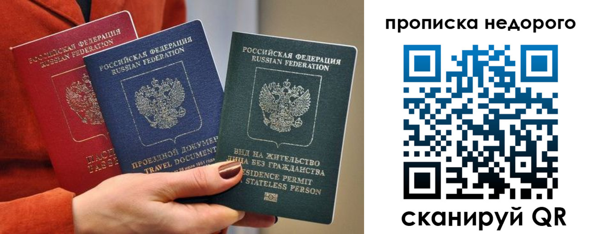 временная регистрация в Лесозаводске